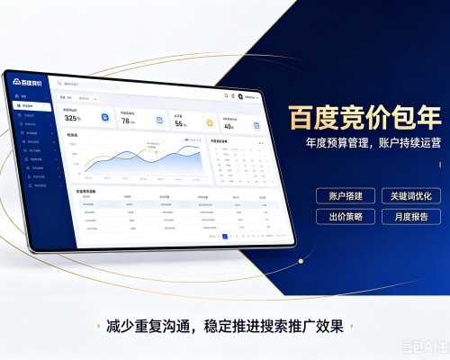 定陶百度竞价包年